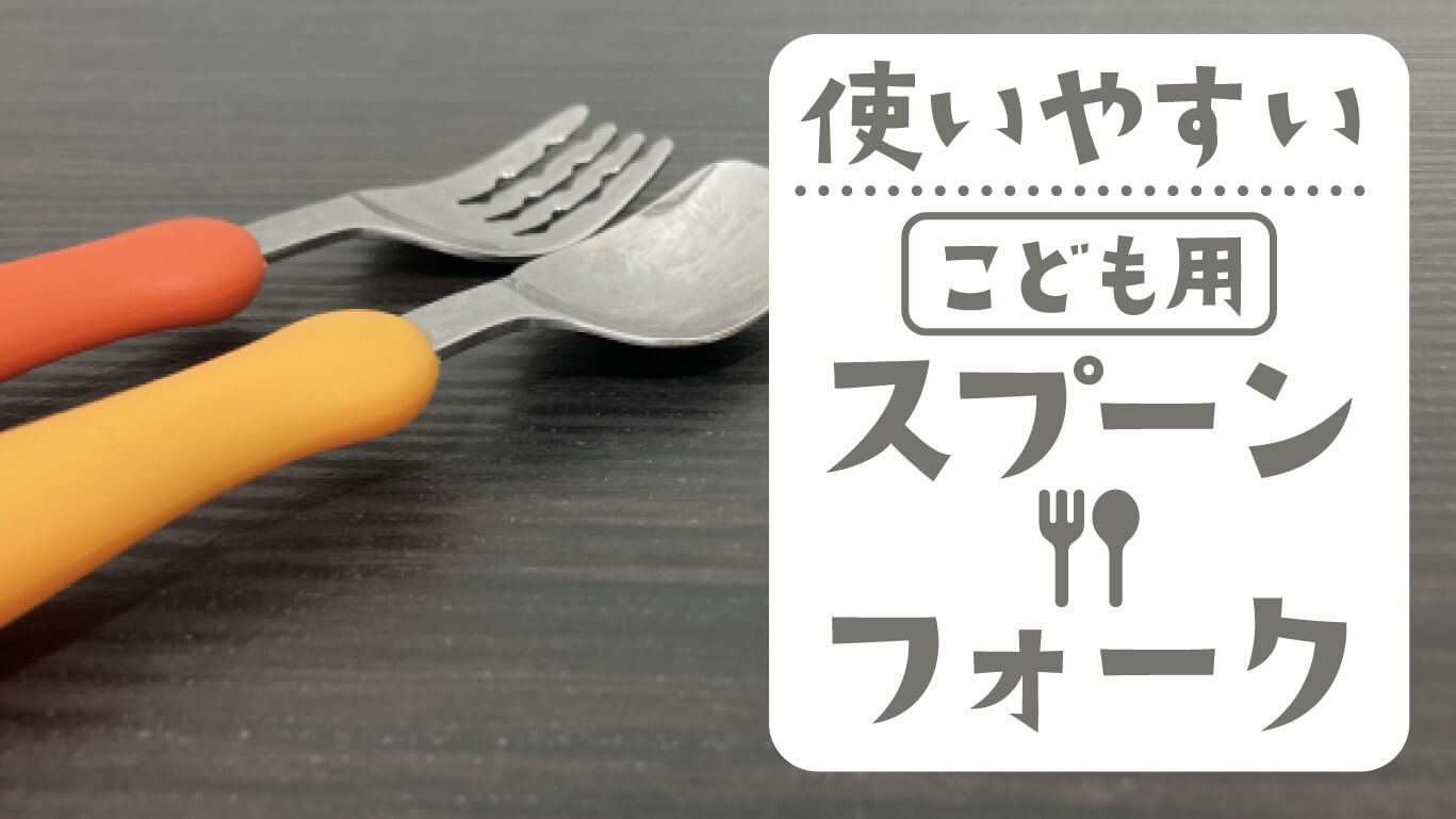 子どもの髪を切るのに便利なもの